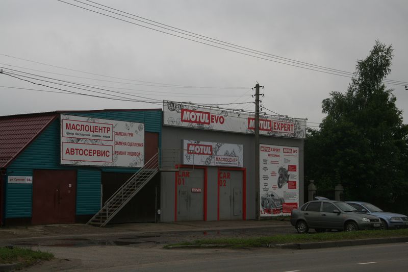 Маслоцентр №3, ул. Димитрова, 66